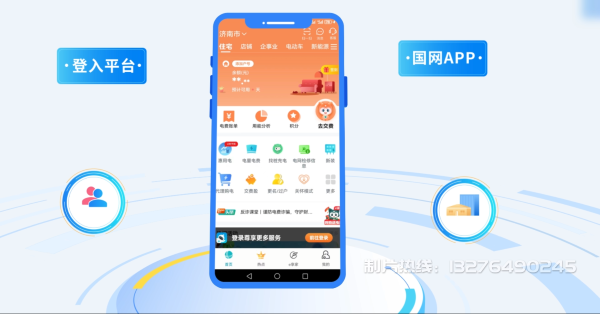 丘北县电力供需平台MG动画制作_电力系统可视化动画设计_智慧电网数字化宣传动画_电网科普动画_